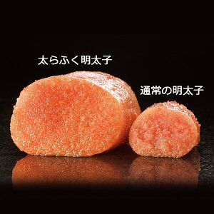 数量限定送料無料「特大!切れ子太らふく明太子1kg」無着色レギュラー