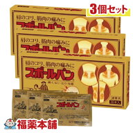 スポールバン 30本入x3箱 （2個×3袋進呈）[祐徳薬品] 肩こり 腰痛A 鍼用器具 [ゆうパケット・送料無料]…