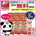 【ゆうパケット・送料無料】ピアソンHPクリーム（50g×3本)【第2類医薬品】【ヒルドイドのジェネリック】【ビーソフテンの市販薬】 ランキングお取り寄せ