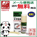 【ゆうパケット・送料無料】新今治水(4ml)【第2類医薬品】【歯痛】 ランキングお取り寄せ