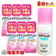 【第2類医薬品】 ピアソンHPローション 50g × 6個 [ヒルドイドのジェネリック] まとめ買いがお得 [宅配…