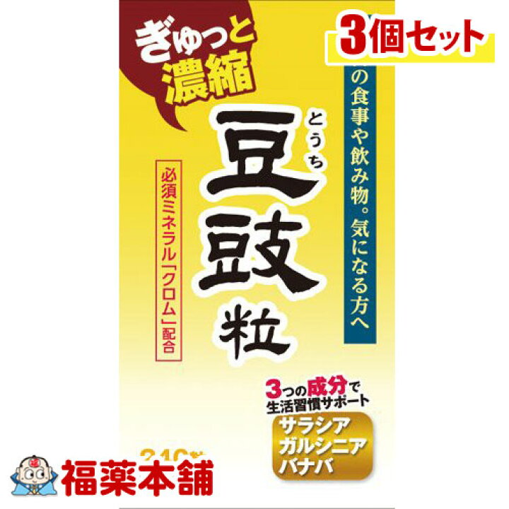 楽天市場】豆鼓(とうち)粒 (240粒×3個) [宅配便・送料無料] : 福薬本舗