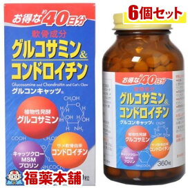 グルコンキャッツ(360粒×6箱) [宅配便・送料無料]