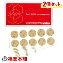 楽天市場】プチシルマ（医薬品・コンタクト・介護）の通販