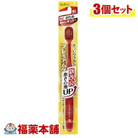 楽天市場 プレミアムケア歯ブラシ 63の通販