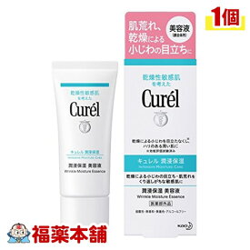 キュレル 潤浸保湿美容液 40g [宅配便・送料無料]