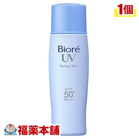 ビオレ UV さらさらパーフェクトミルク SPF50+ (40ml) 日やけ止め 乳液 [ゆうパケット・送料無料]