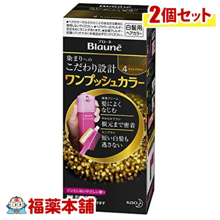楽天市場】ブローネワンプッシュカラー 4×2個 [宅配便・送料無料 