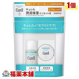 キュレル フェイスケア 潤浸ミニセット3 とてもしっとり(40ml) 旅行 お泊り 乾燥 カサつきに [ゆうパケット・送料無料] 「YP30」