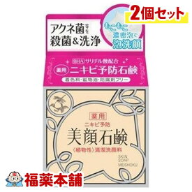 明色 美顔石鹸(80g×2個) [ゆうパケット・送料無料] 「YP30」