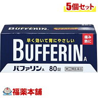 【第(2)類医薬品】バファリンA 80錠×5個 [宅配便・送料無料]