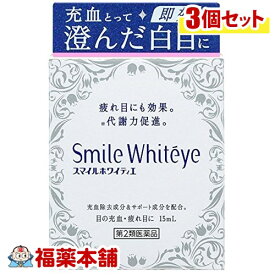 楽天市場 白目 を 白く する 目薬の通販 楽天市場 白目 を 白く する 目薬の通販