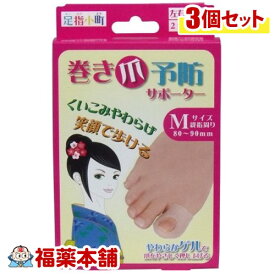 楽天市場 爪保護 薬の通販