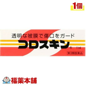 【第3類医薬品】液状絆創膏 コロスキン (11ml) 透明 傷の保護 切り傷 さかむけ スリ傷 [ゆうパケット・送料無料]