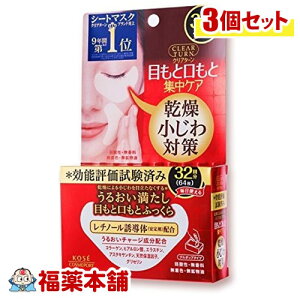 KOSE NA^[ ӂAC][}XN 32×3 [zցE]