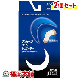 スポーツエイドサポーター ひざ LL×2個 [宅配便・送料無料]