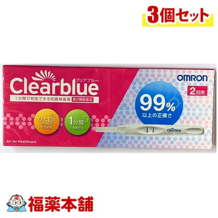 楽天市場 第2類医薬品 妊娠検査薬 オムロン クリアブルー 2回用 3個 合計6回分 生理予定日の約1週間後から検査可能 ゆうパケット 送料無料 Yp 福薬本舗