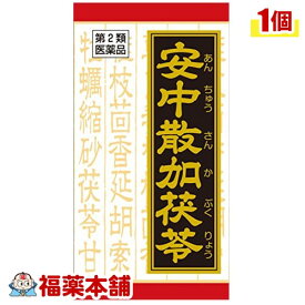 楽天市場 安中散加茯苓 あんちゅうさんかぶくりょうの通販