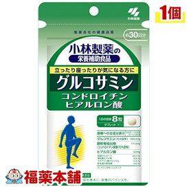 小林 グルコサミンコンドロイチン硫酸ヒアルロン酸 240粒 [小林製薬の栄養補助食品] [ゆうパケット・送料無料]