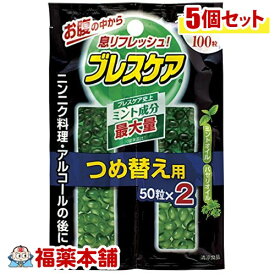 ブレスケア ストロングミント つめ替用 (100粒×5個) [ゆうパケット・送料無料] 「YP10」