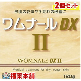 【第3類医薬品】ワムナールDXII(120g×2箱) [宅配便・送料無料]