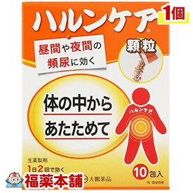 【第(2)類医薬品】大鵬薬品工業 ハルンケア 顆粒 10包 [ゆうパケット・送料無料] 「YP30」