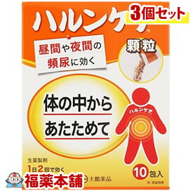 【第(2)類医薬品】大鵬薬品工業 ハルンケア 顆粒 10包×3箱 [ゆうパケット・送料無料] 「YP30」