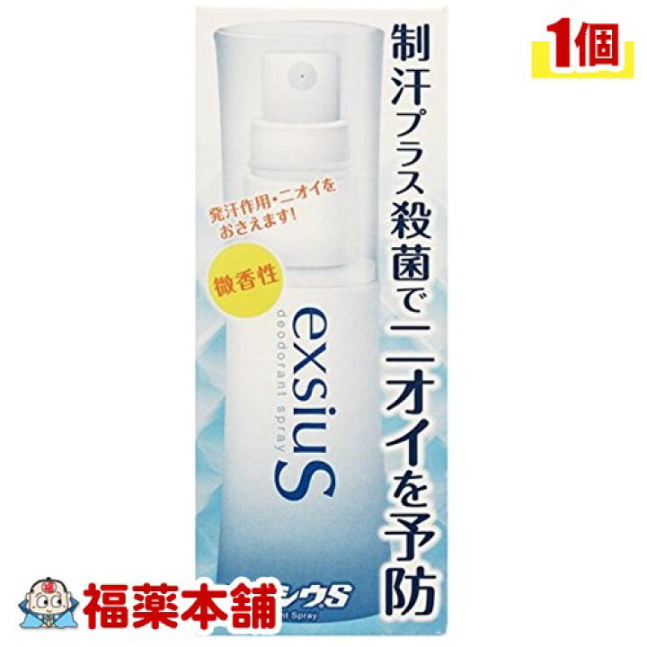 上品】 エキシウS 38ml メール便送料無料 エキシウS 38ml メール便送料無料