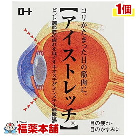 【第2類医薬品】ロートアイストレッチ 12ml [ゆうパケット・送料無料] 「YP20」