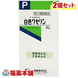 楽天市場 ワセリン 送料無料 効能 悩み 目的キズ 消毒 の通販