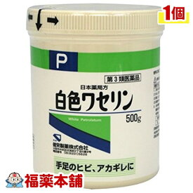 【第3類医薬品】白色ワセリンP(500g) [宅配便・送料無料]
