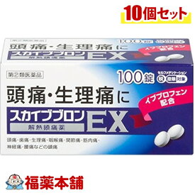 【第(2)類医薬品】☆スカイブブロンEX（100錠×10箱） ［宅配便・送料無料］