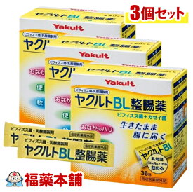 ヤクルト BL整腸薬 (36包) × 3個 携帯に便利なスティック分包タイプ [宅配便・送料無料]