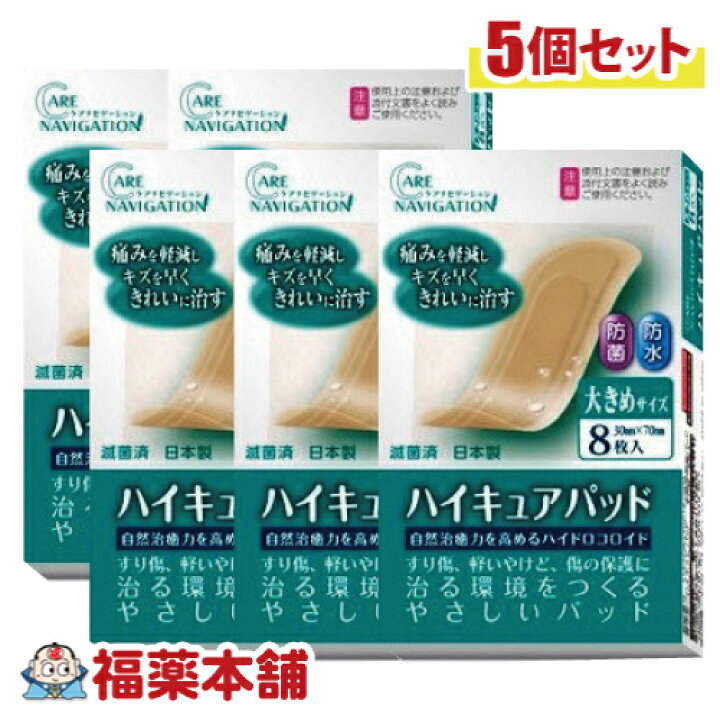 お得なキャンペーンを実施中 管理医療機器 ハイキュアパッド ジャンボサイズ 4 お得なキャンペーンを実施中 管理医療機器 ハイキュアパッド ジャンボサイズ 4