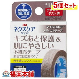 ネクスケア 肌にやさしい不織布テープ (11mm×5m)×5個 [ゆうパケット・送料無料] 「YP20」