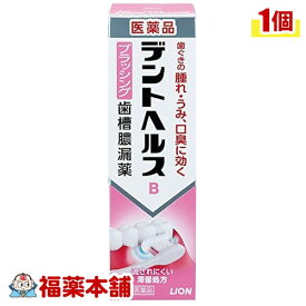 【第3類医薬品】デントヘルスB(45g) [ゆうパケット送料無料] 「YP30」