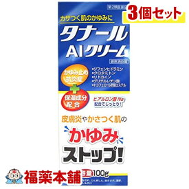 【第2類医薬品】タナールAIクリーム(100g)×3個 [宅配便・送料無料]