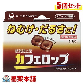 【第3類医薬品】カフェロップ(12粒)×5個 [ゆうパケット送料無料] 「YP30」