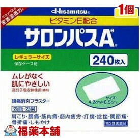 【第3類医薬品】サロンパスA ビタミンE配合(240枚入) [宅配便・送料無料]