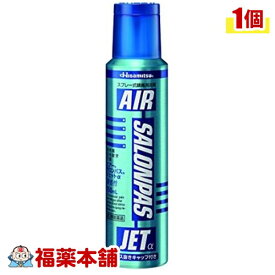 【第3類医薬品】エアーサロンパスジェットα(150ml) [宅配便・送料無料]