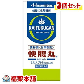 【第(2)類医薬品】快腹丸(660粒)×3個 [宅配便・送料無料]