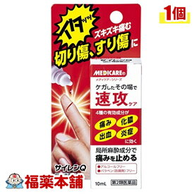 【第2類医薬品】メディケア サイレンQ(10mL) [ゆうパケット送料無料] 「YP30」