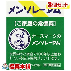 【第3類医薬品】ロート メンソレータム(75g)×3個 [宅配便・送料無料]