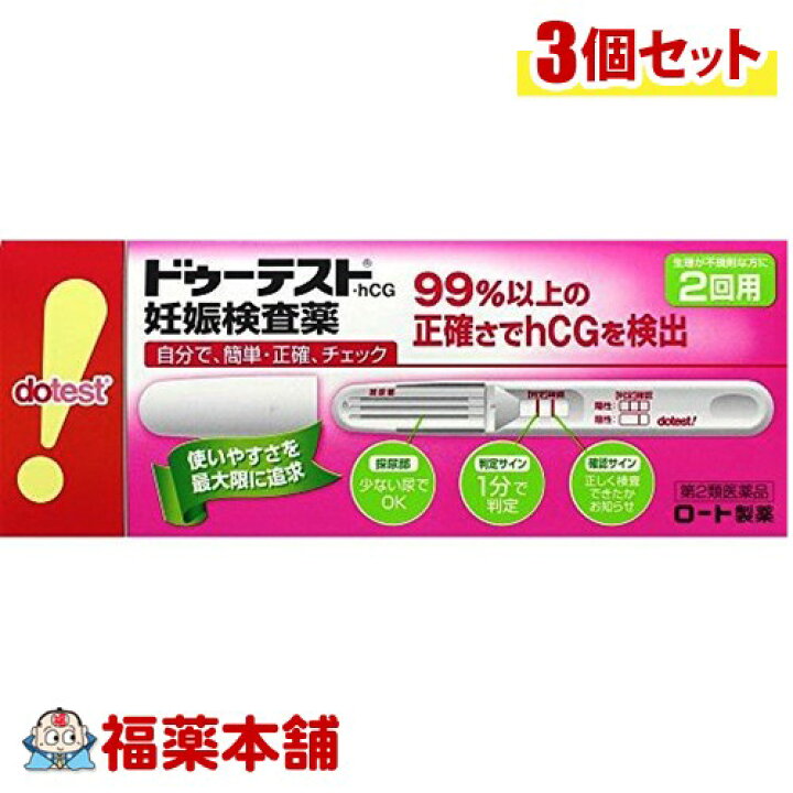 176円 品質保証 ドゥーテストhCG 妊娠検査薬 2回用 176円 品質保証 ドゥーテストhCG 妊娠検査薬 2回用