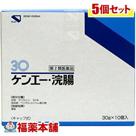 【第2類医薬品】ケンエー 浣腸(30gx10コ入)×5個 [宅配便・送料無料]