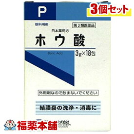 【第3類医薬品】健栄製薬 日本薬局方 ホウ酸(3gx18包)×3個 [宅配便・送料無料]