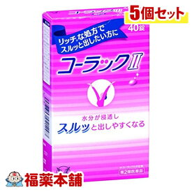 【第2類医薬品】コーラック2(40錠入)×5個 [ゆうパケット送料無料] 「YP30」