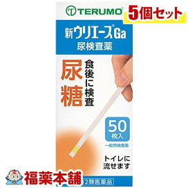 【第2類医薬品】新ウリエース Ga(50枚)×5個 [宅配便・送料無料]