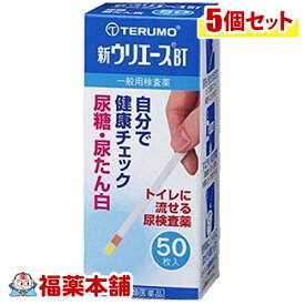 【第2類医薬品】新ウリエース BT(50枚)×5個 [宅配便・送料無料]