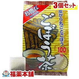 ごぼう茶(3gx52包)×3個 [宅配便・送料無料]